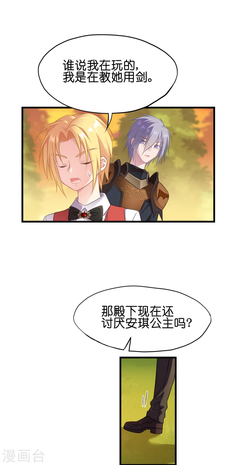 第15话 教皇尤利24