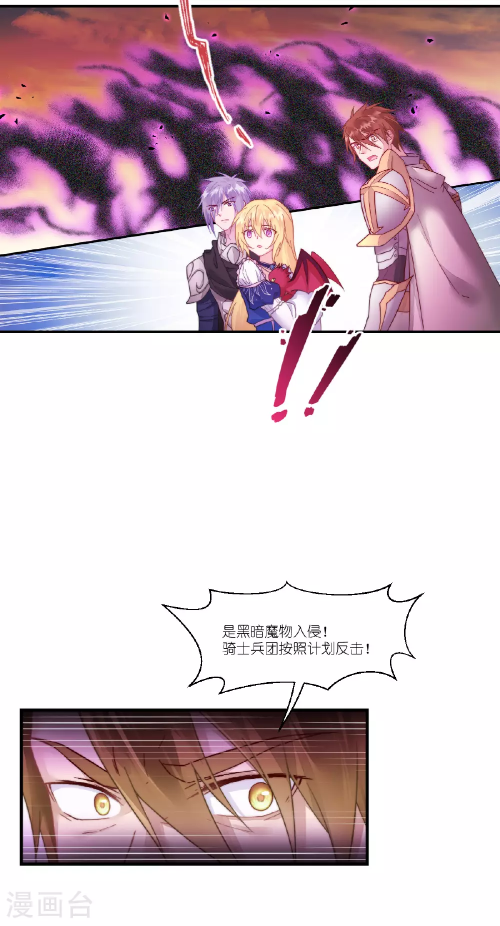 第53话 献祭阵法26