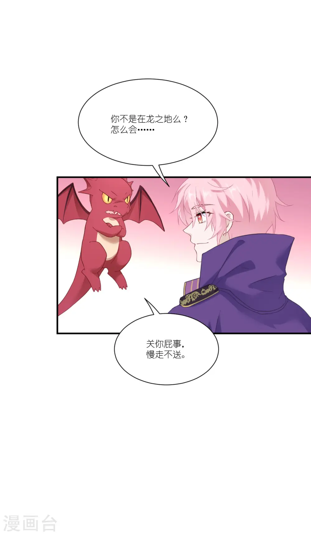 第42话 刺杀3