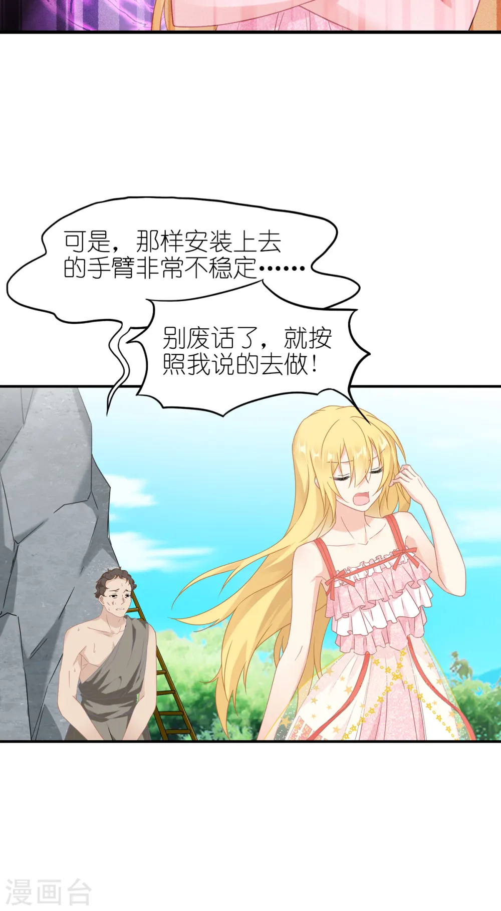 第31话 纵容35