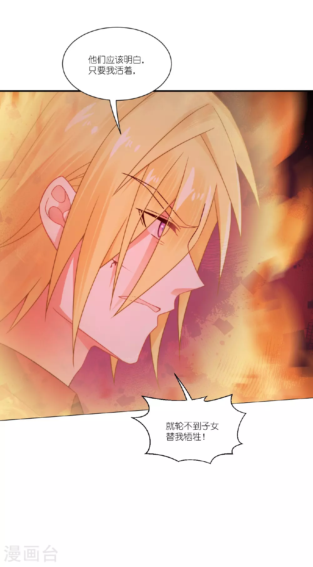 第54话 陪在我身边42
