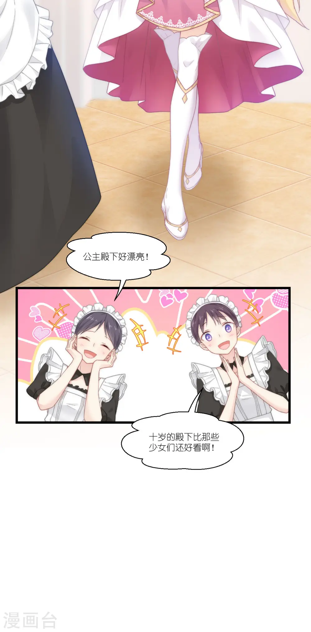 第49话 巡游12