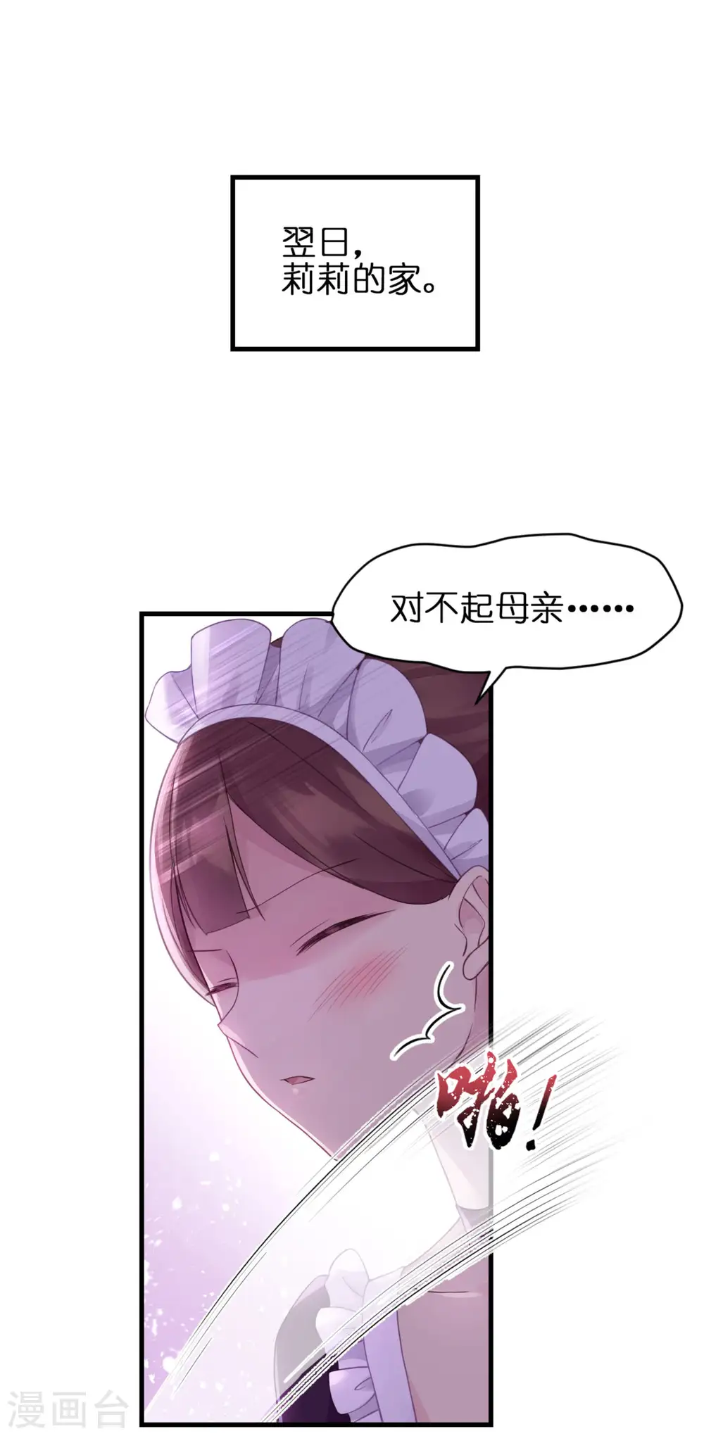 第8话 被骗的公主31