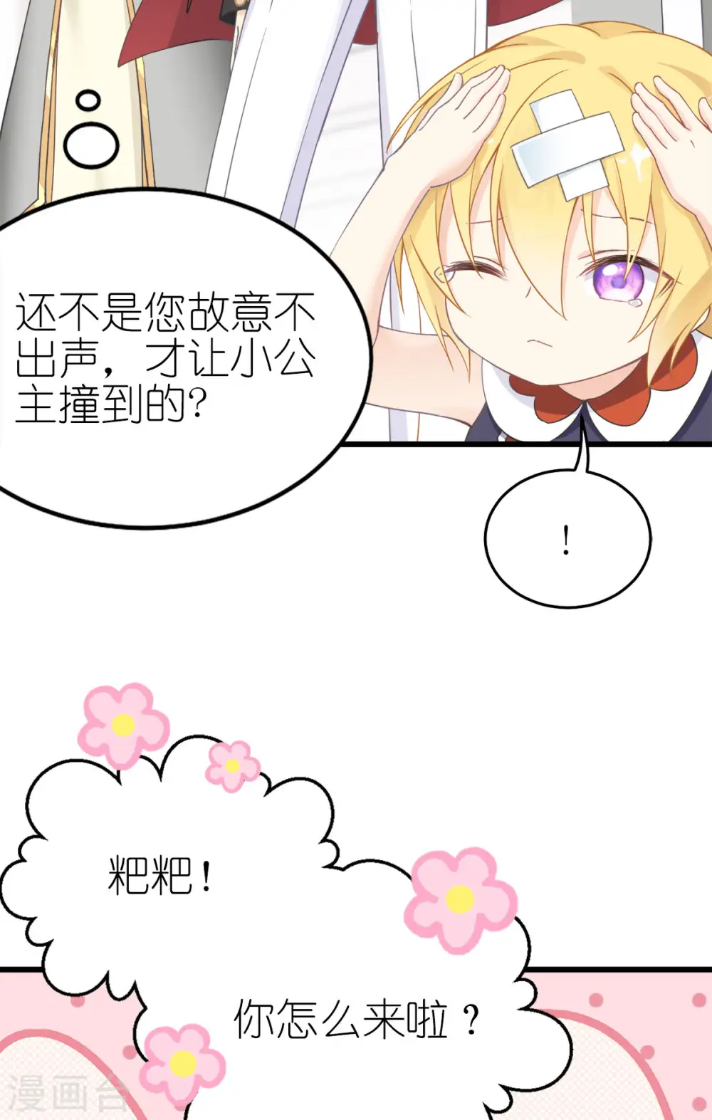 第18话 简单的办法40
