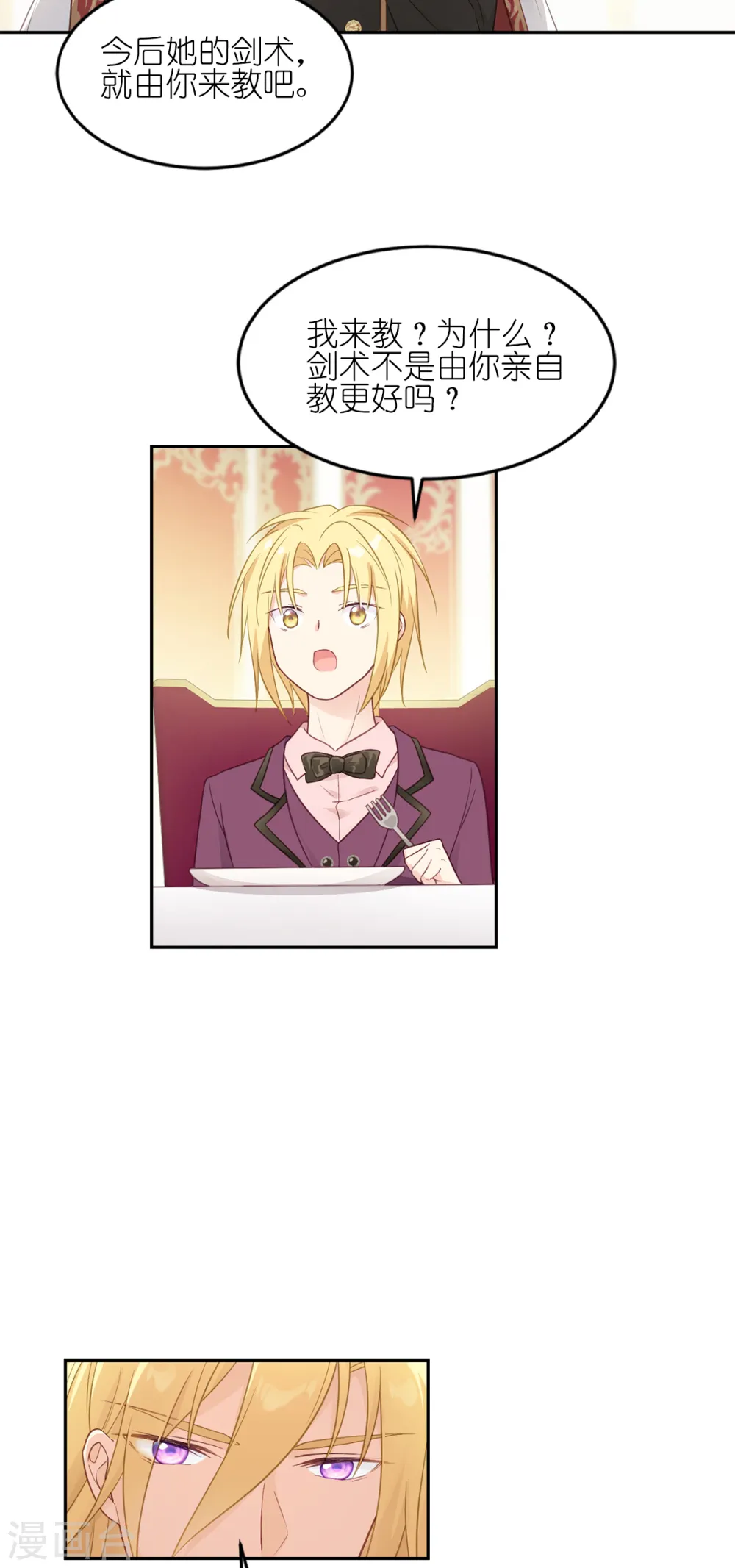 第16话 最好的粑粑17