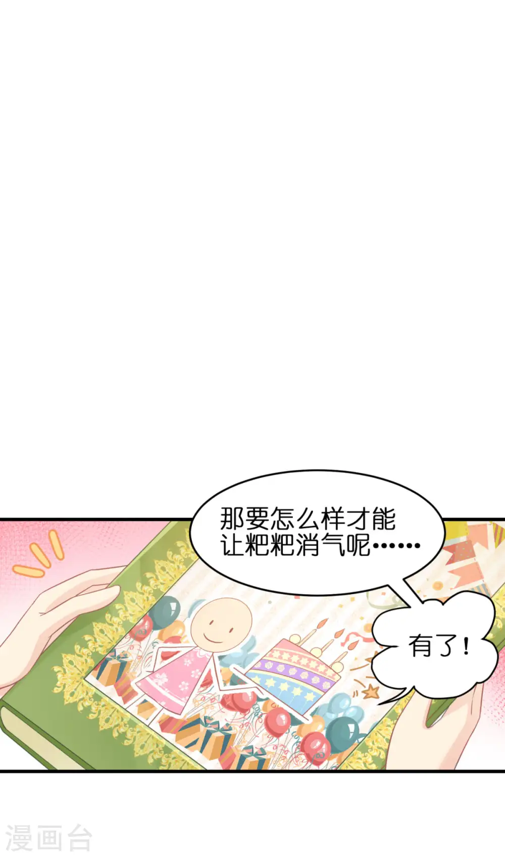 第11话 那个笑容83
