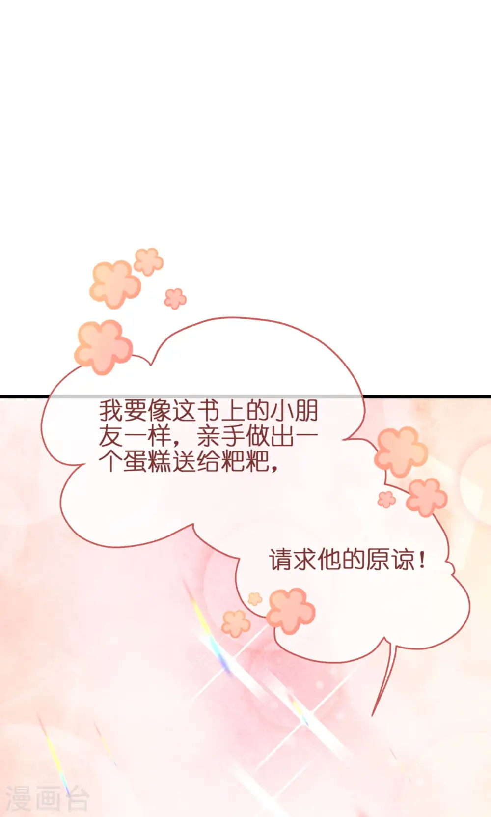 第11话 那个笑容84