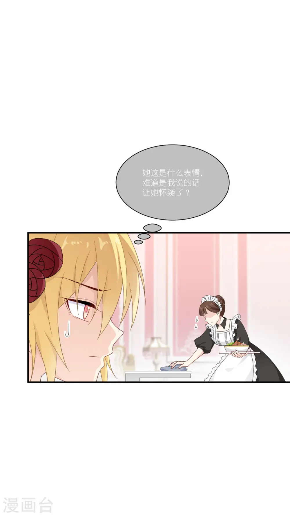 第47话 不一样了……45