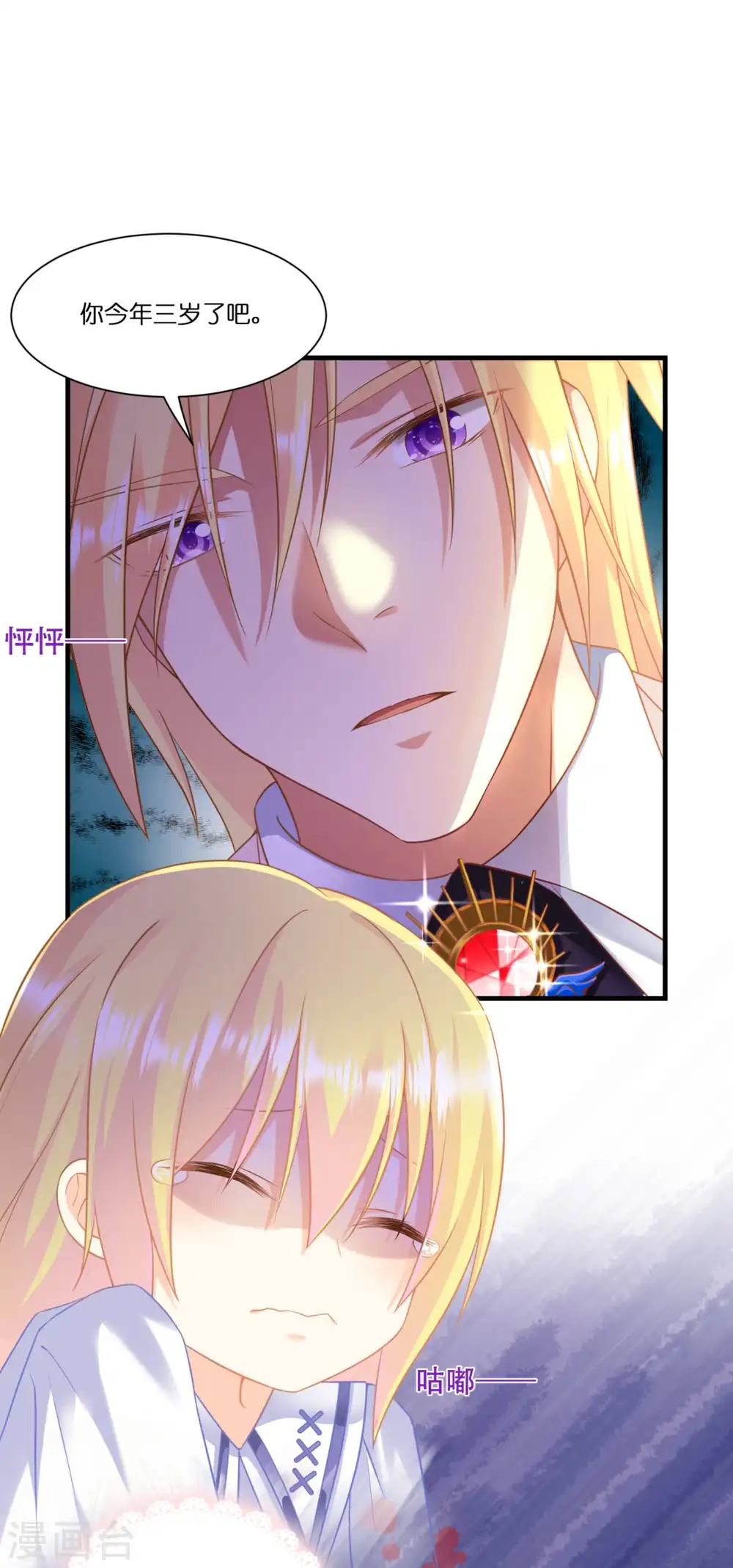 第5话 公主的命运48