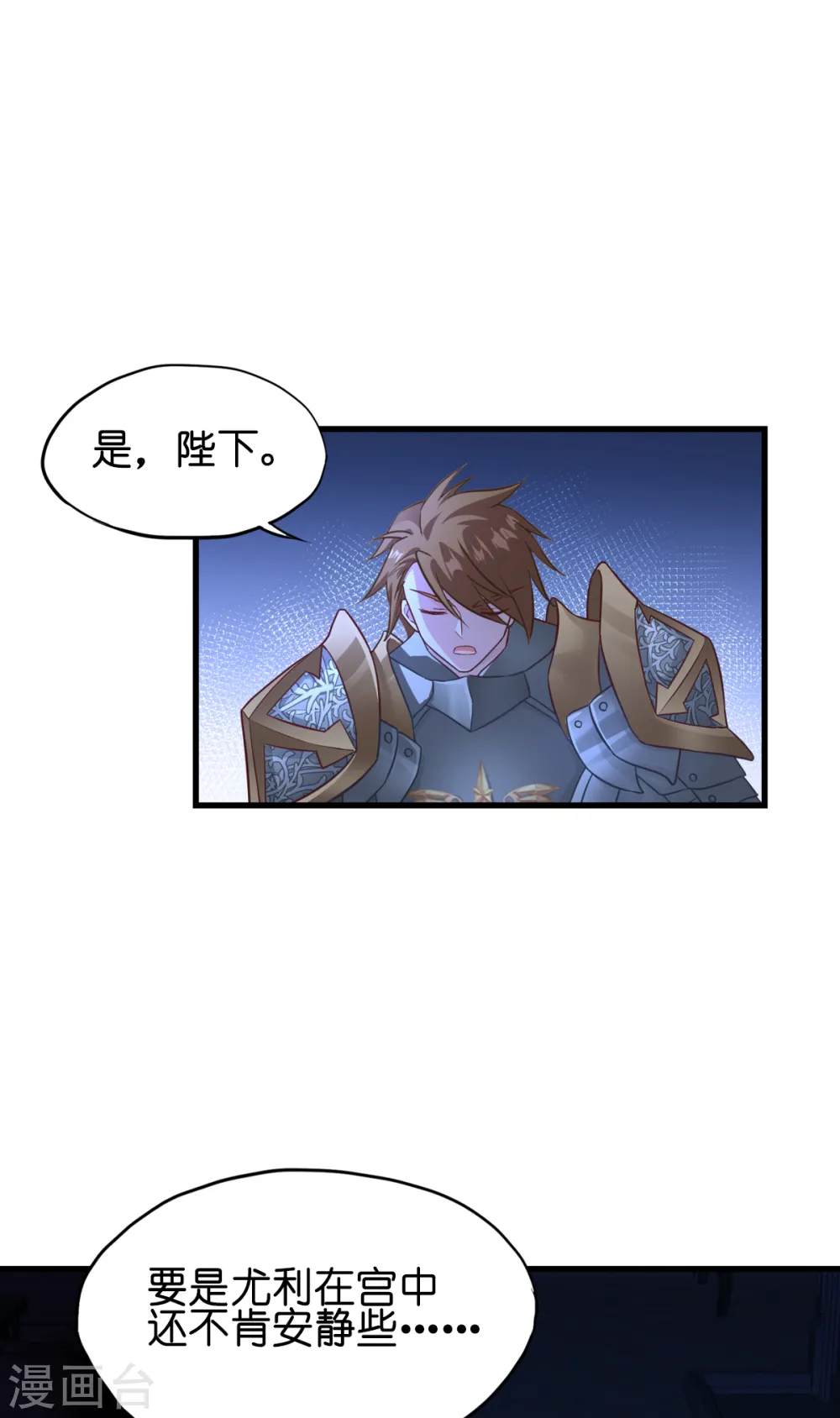第15话 教皇尤利46