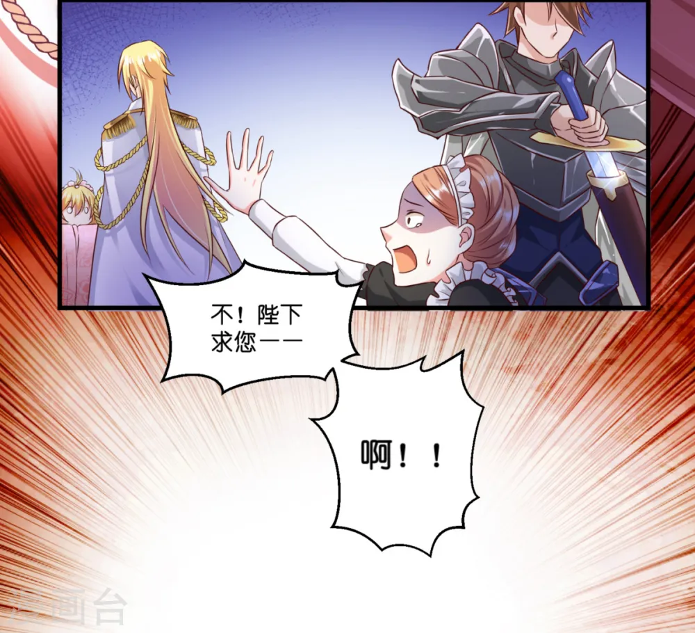 第3话 神秘的黑兔19
