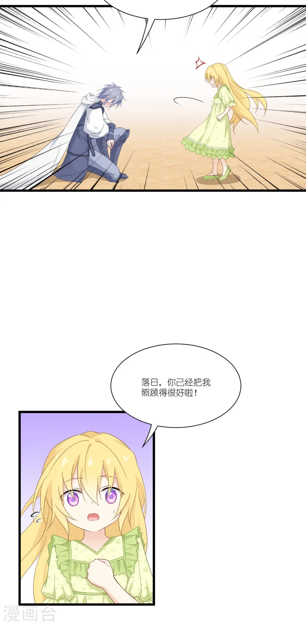 第43话 妖精的种子18