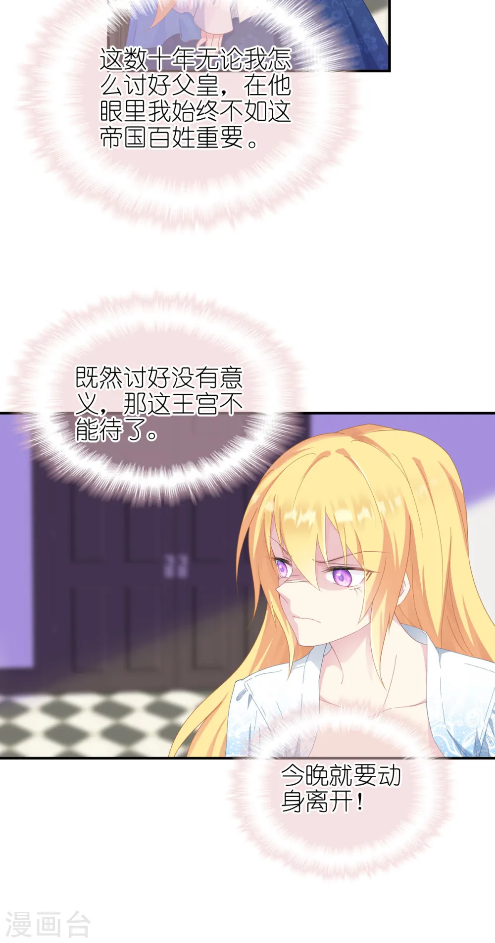 第33话 宿命5