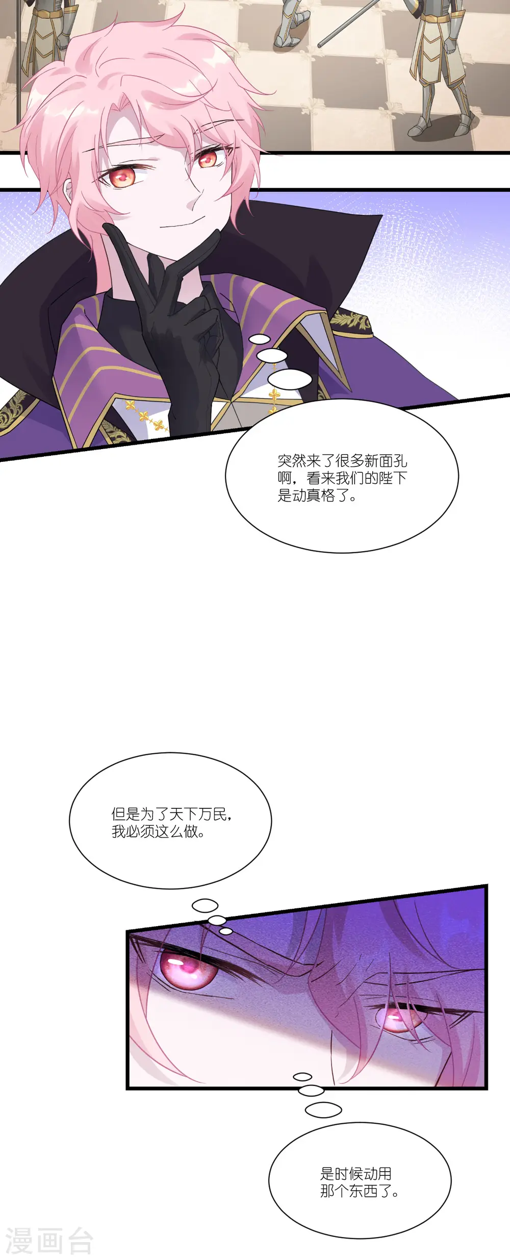 第43话 妖精的种子3