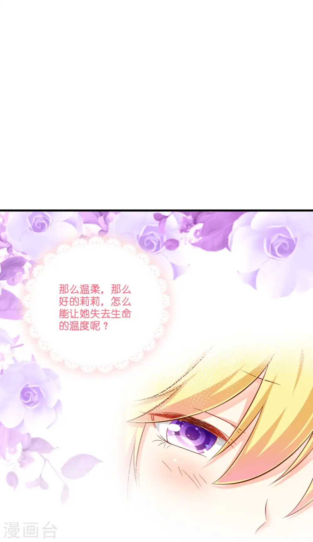 第4话 被讨厌的人14