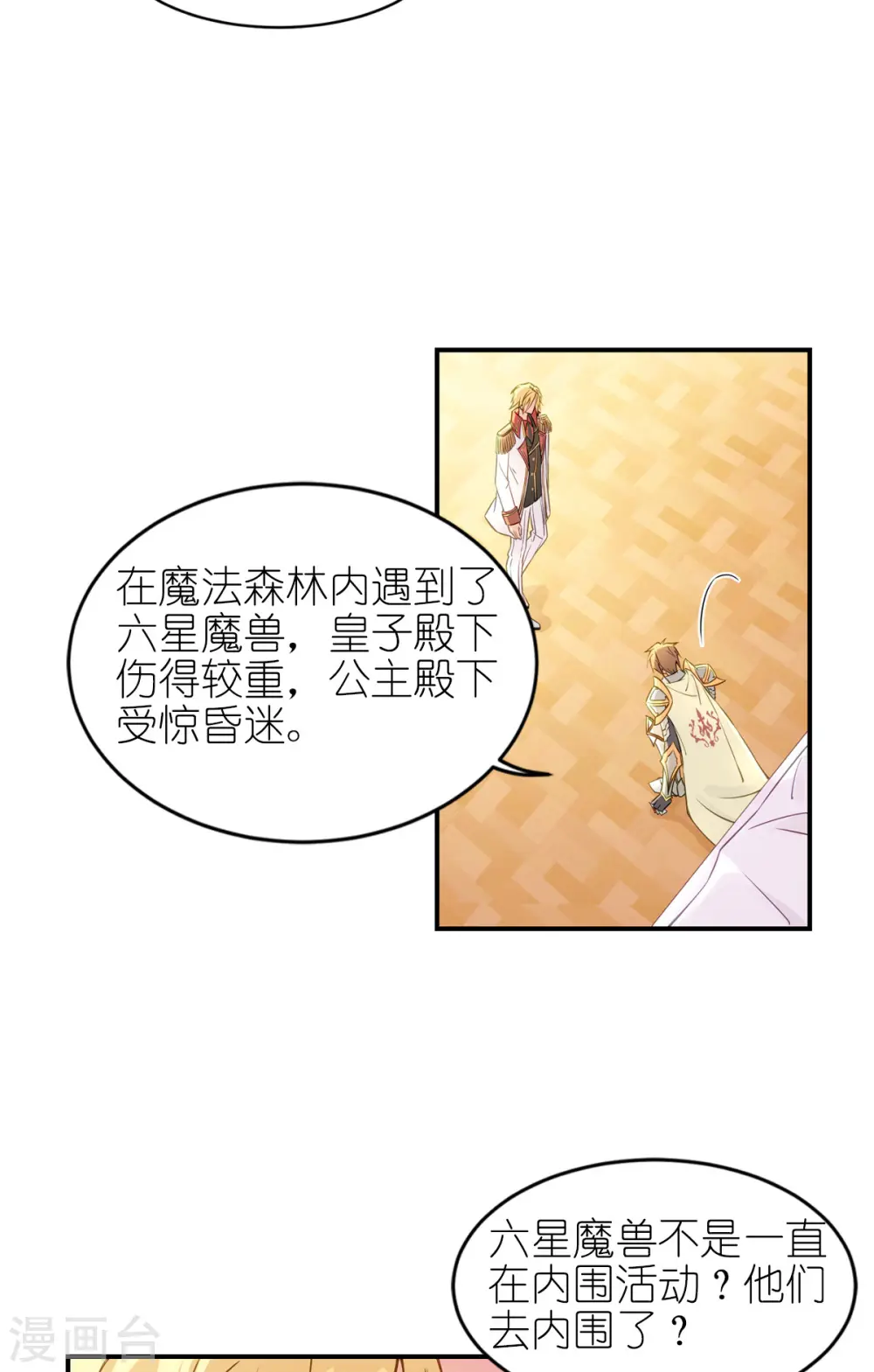 第28话 我看到了14
