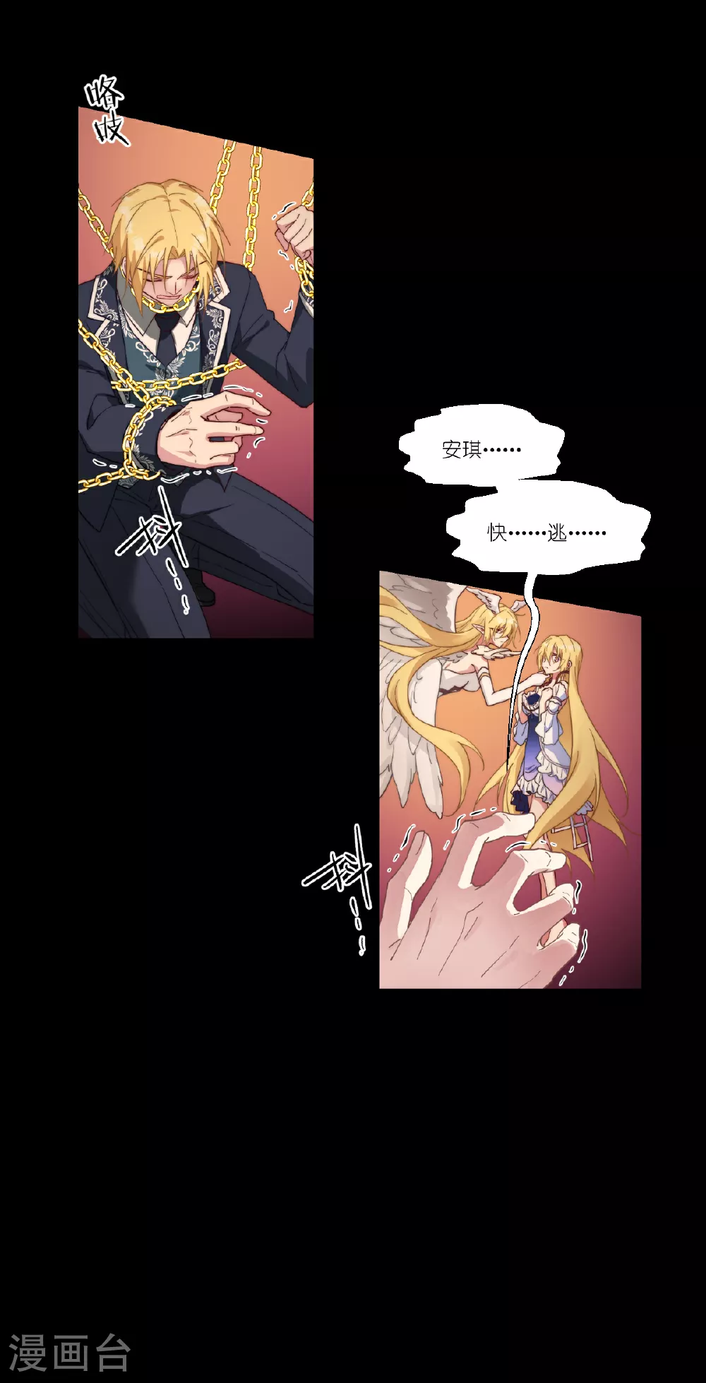 第55话 朵雅女神40