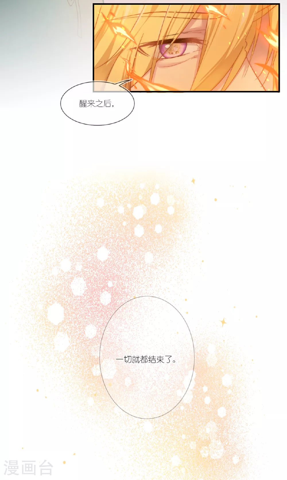 第55话 朵雅女神9