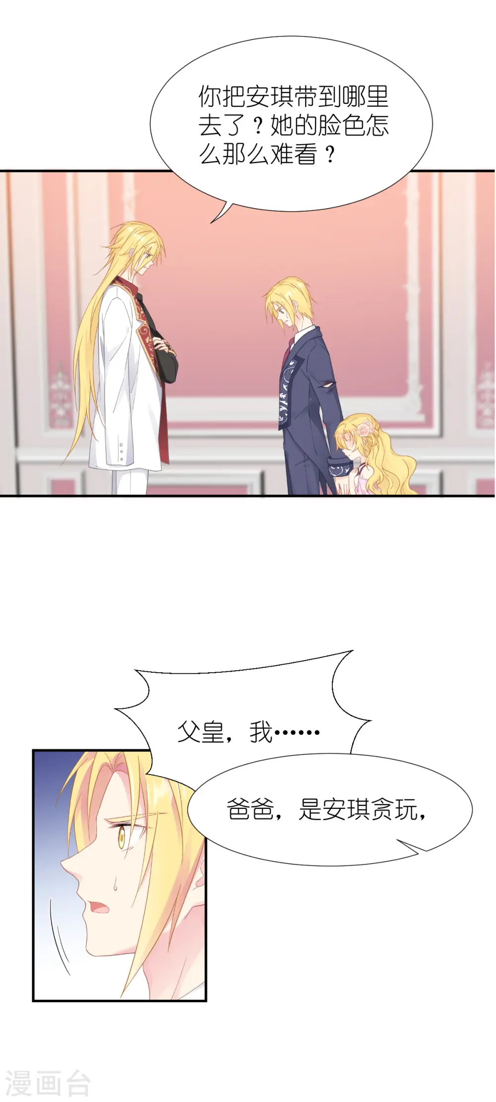 第37话 被保护的感觉4