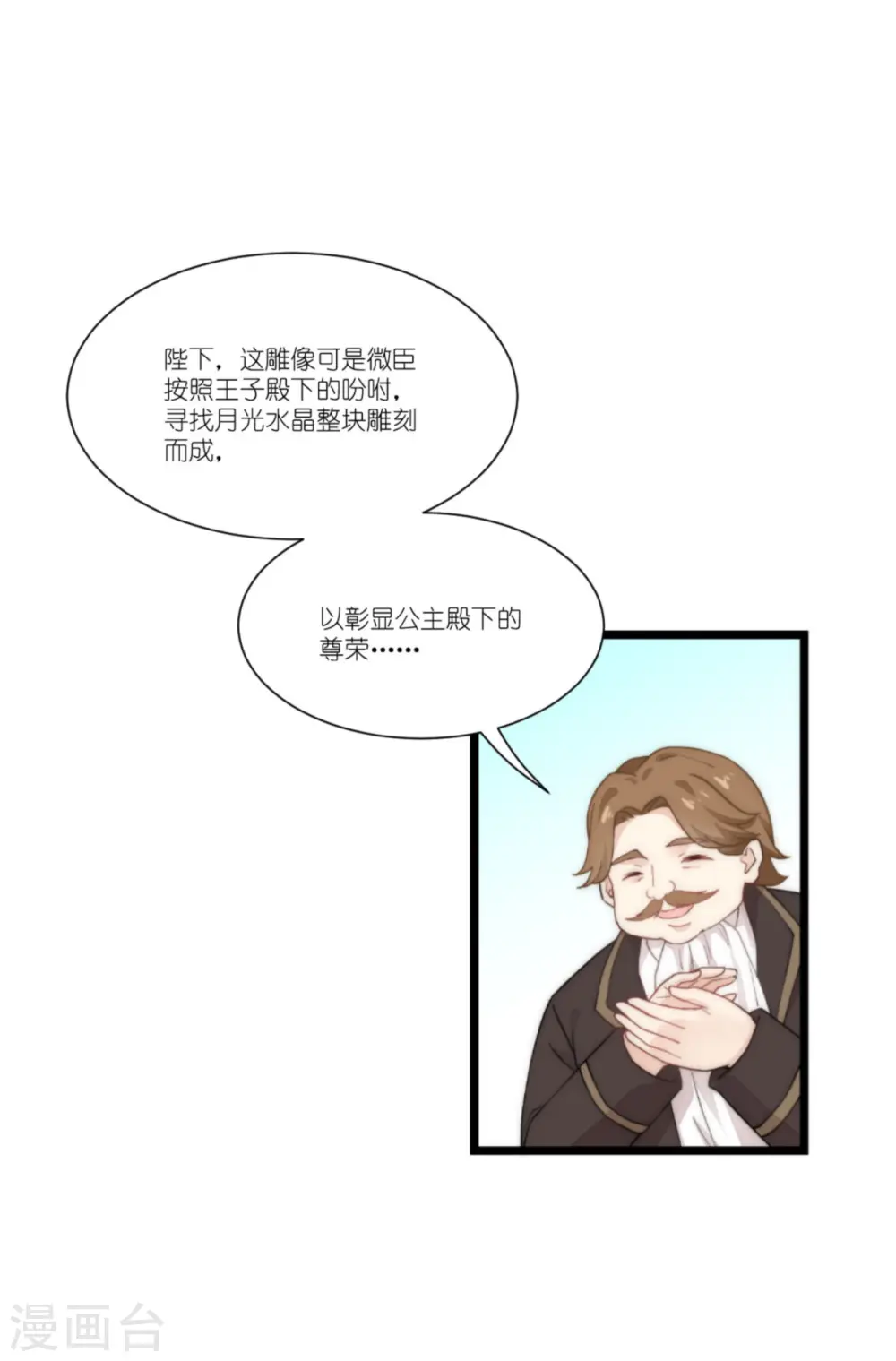 第49话 巡游31
