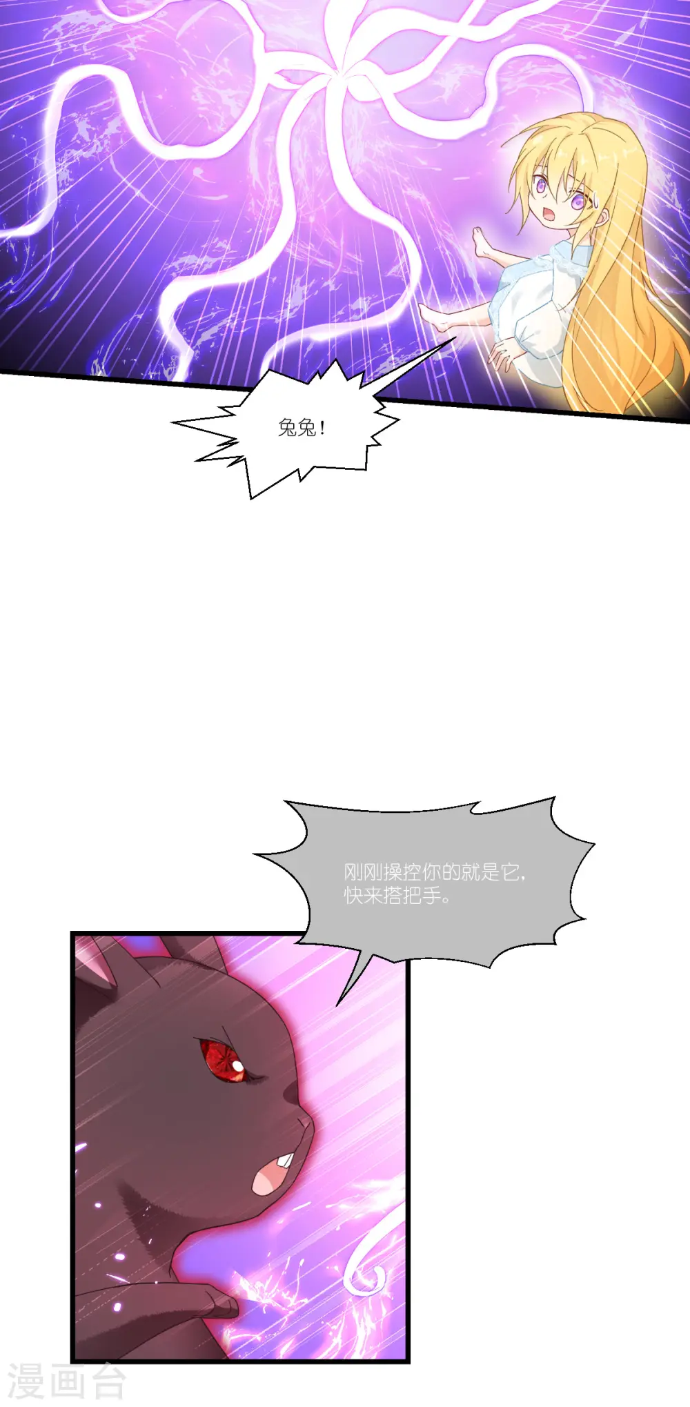 第44话 公主的秘密29