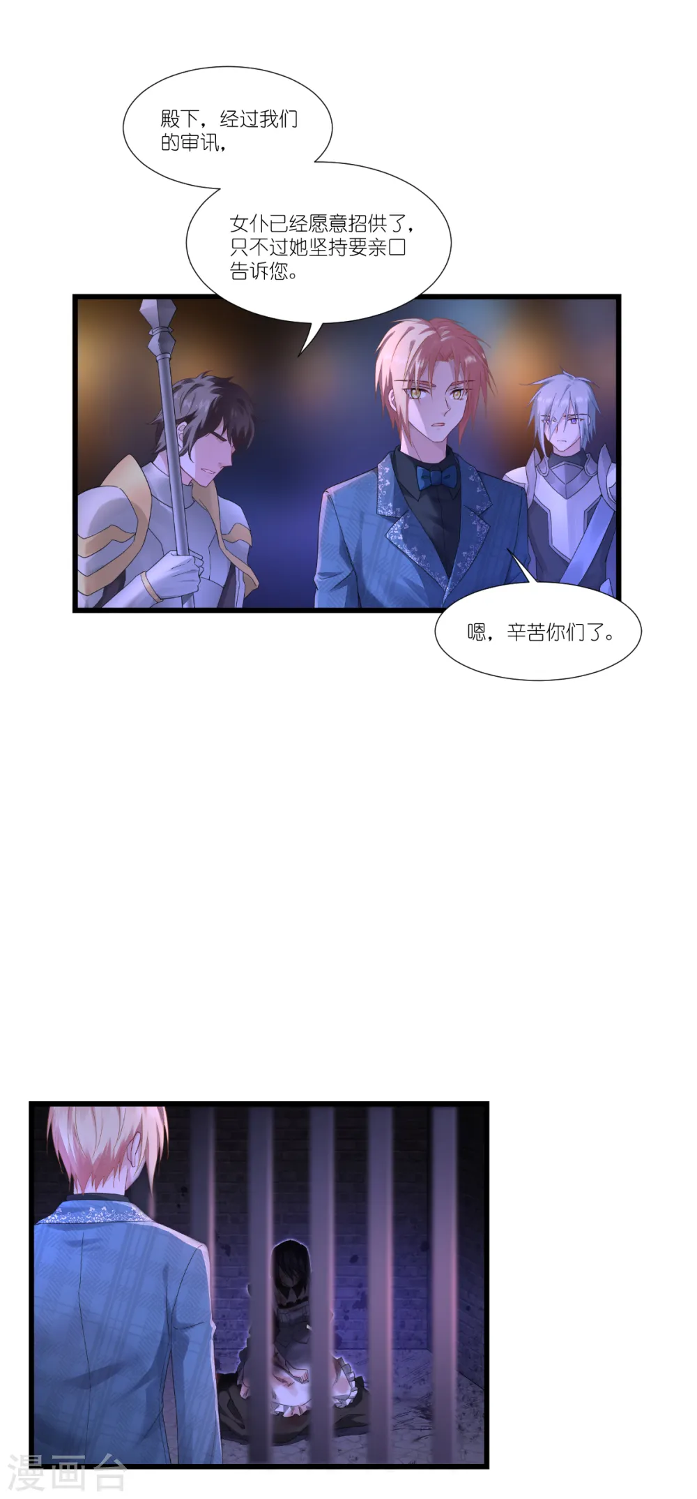 第39话 安东尼奥的选择33