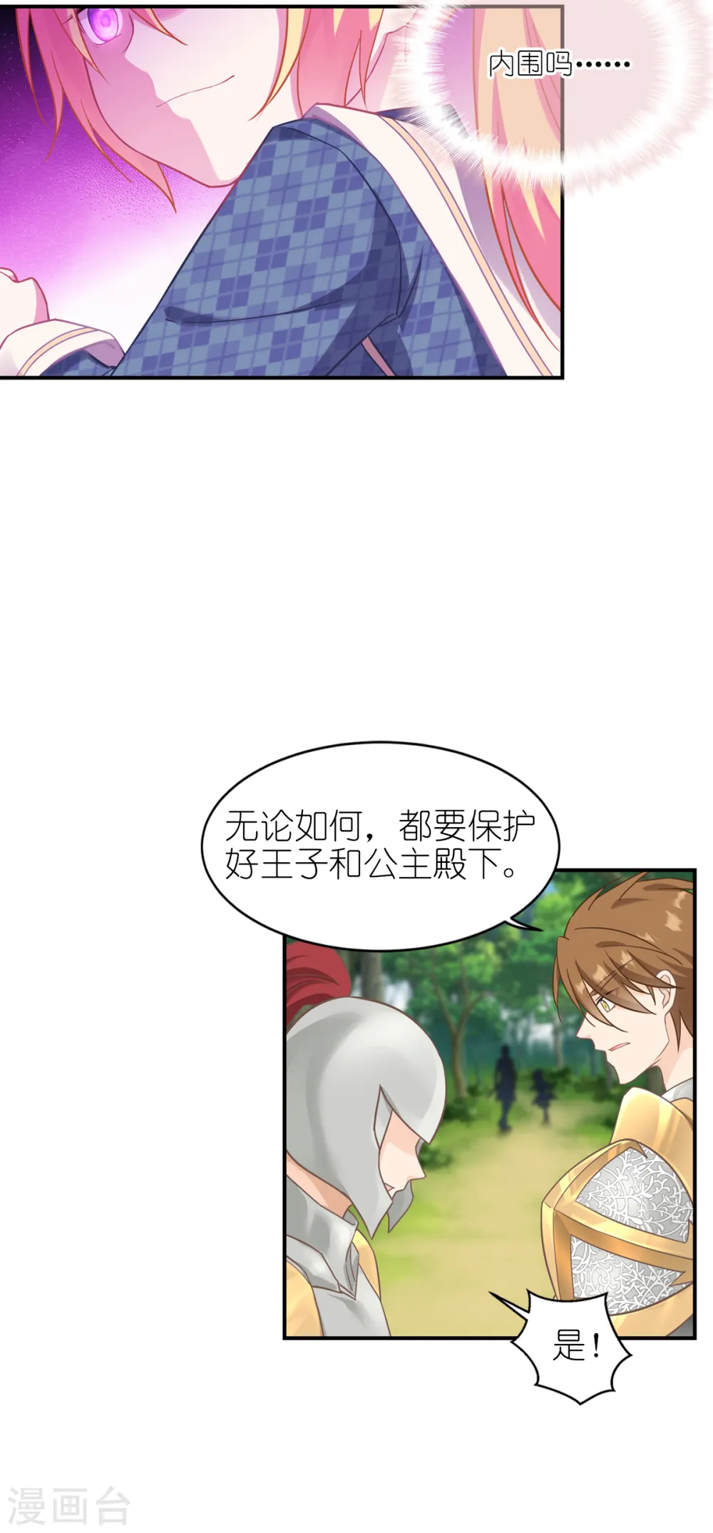 第27话 不要让她出事20
