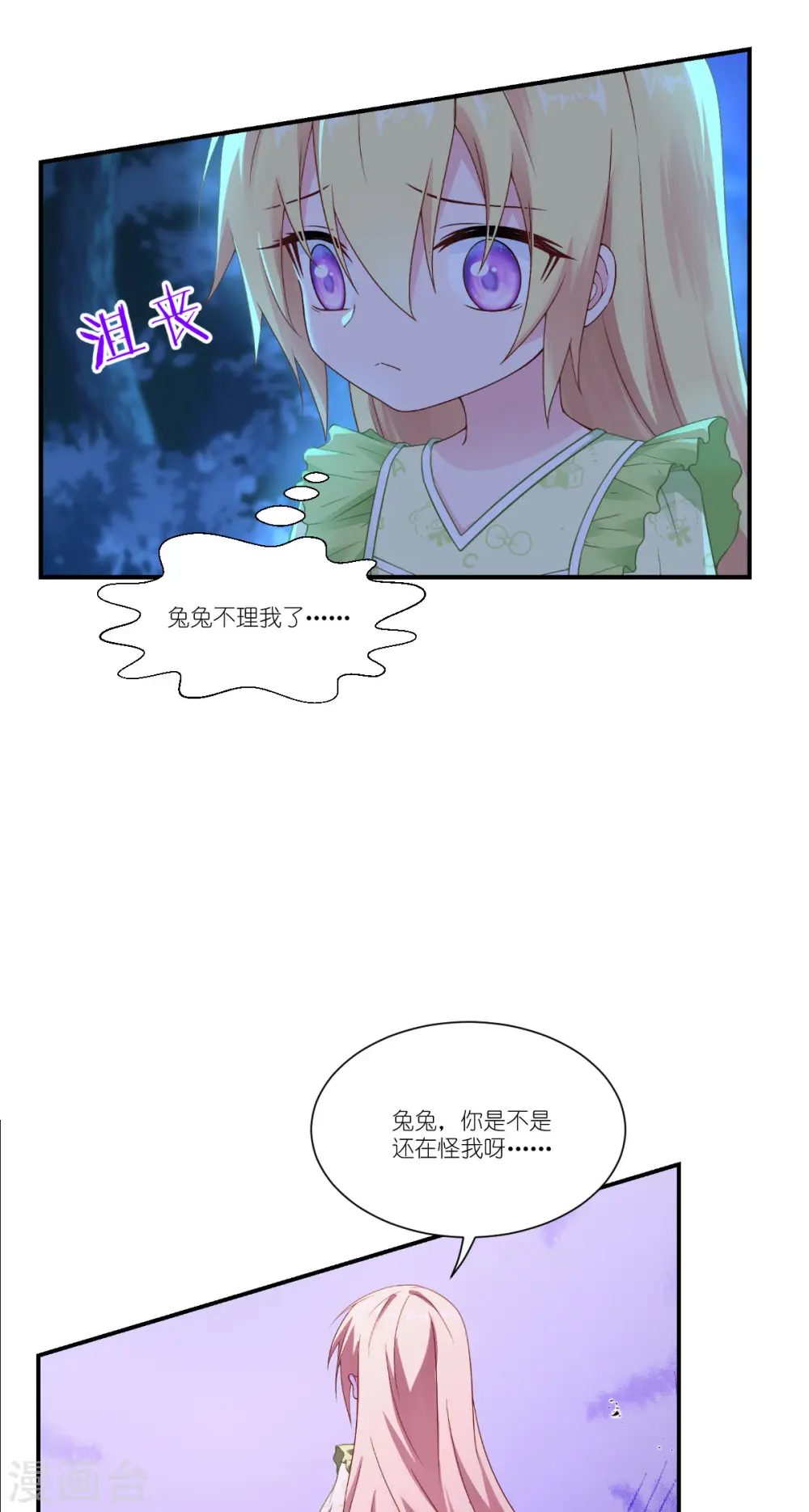 第42话 刺杀38