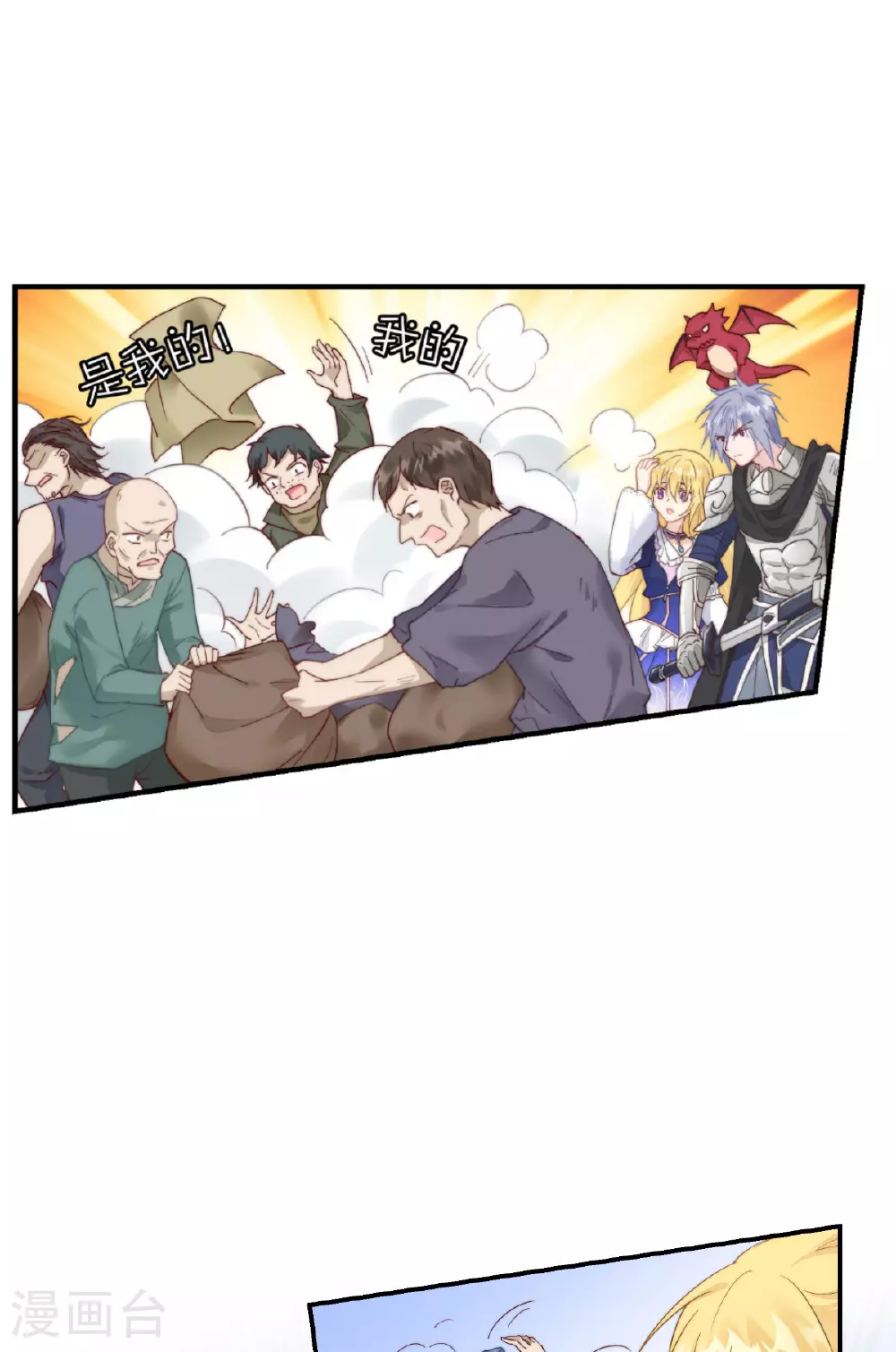 第53话 献祭阵法18