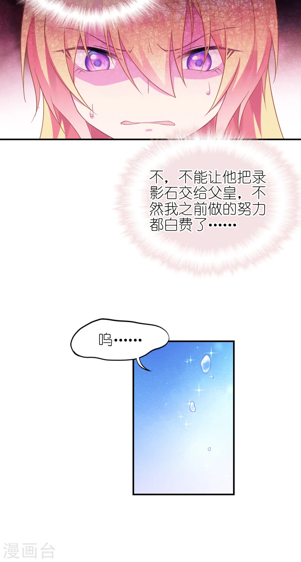 第29话 一个签名（上）10