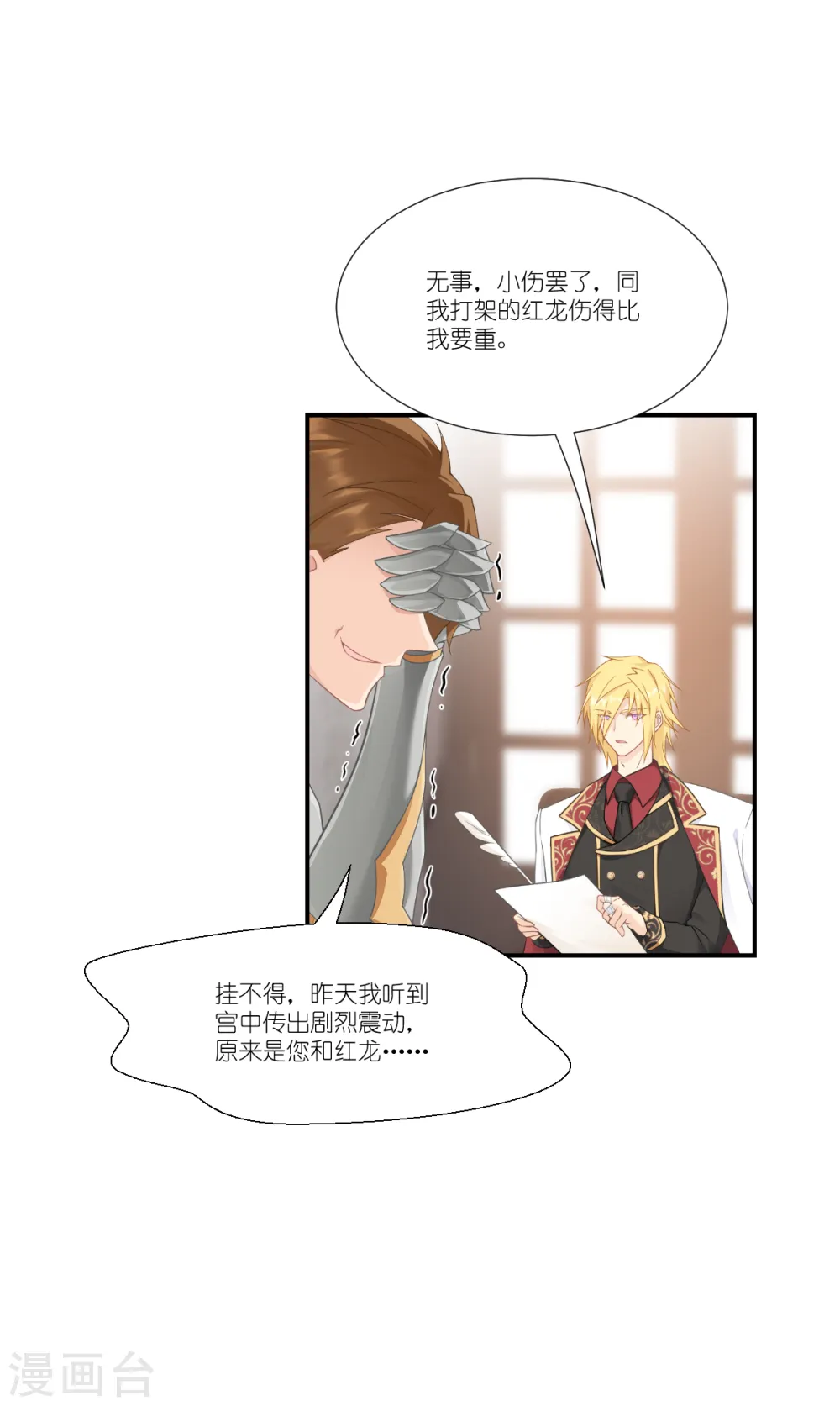 第40话 保护公主，人人有责！7