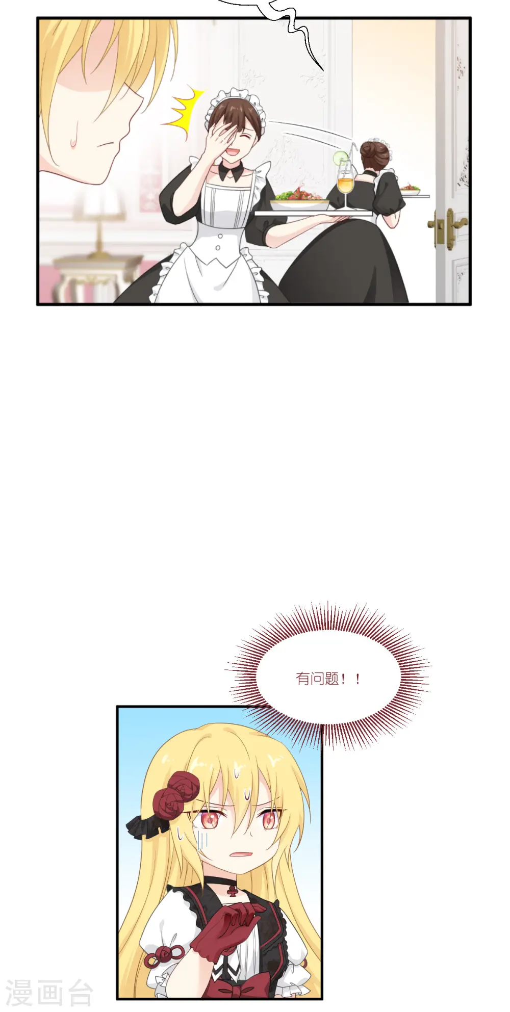 第47话 不一样了……49
