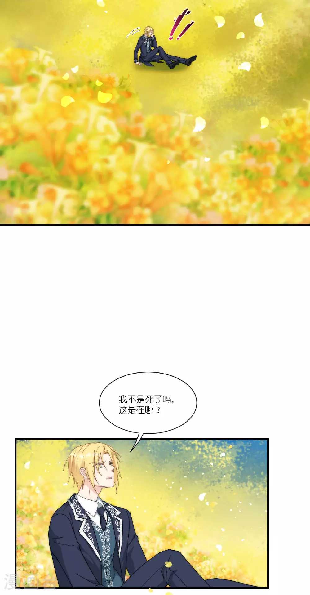第一季 最终话 爱32