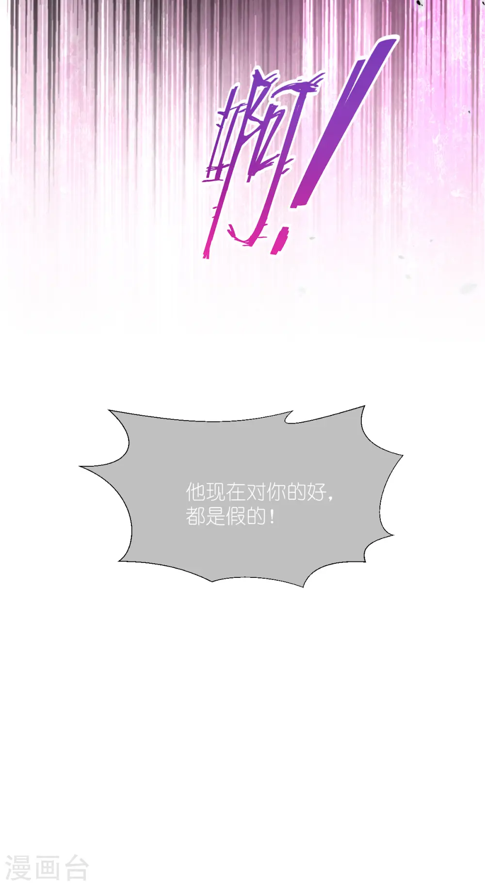 第45话 灵魂互换38
