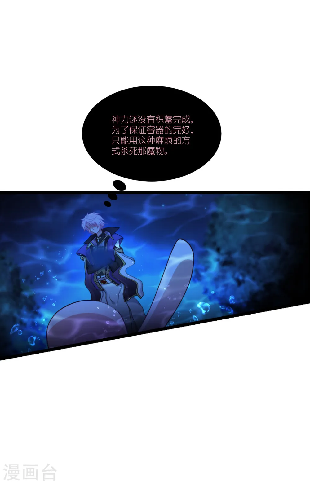 第48话 好好活下去13