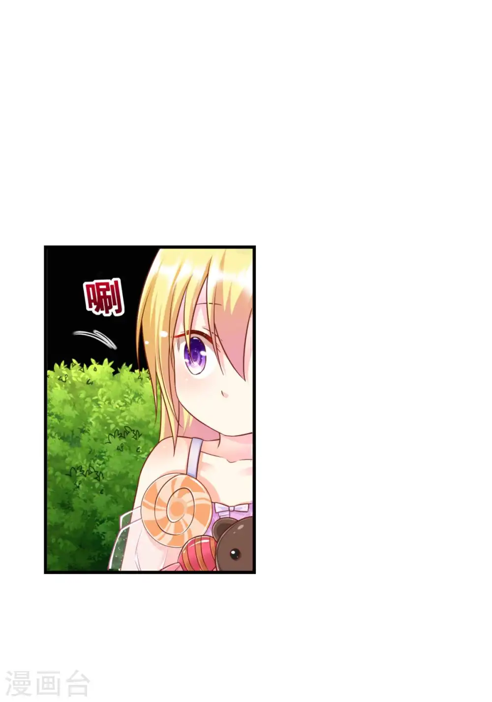 第4话 被讨厌的人22