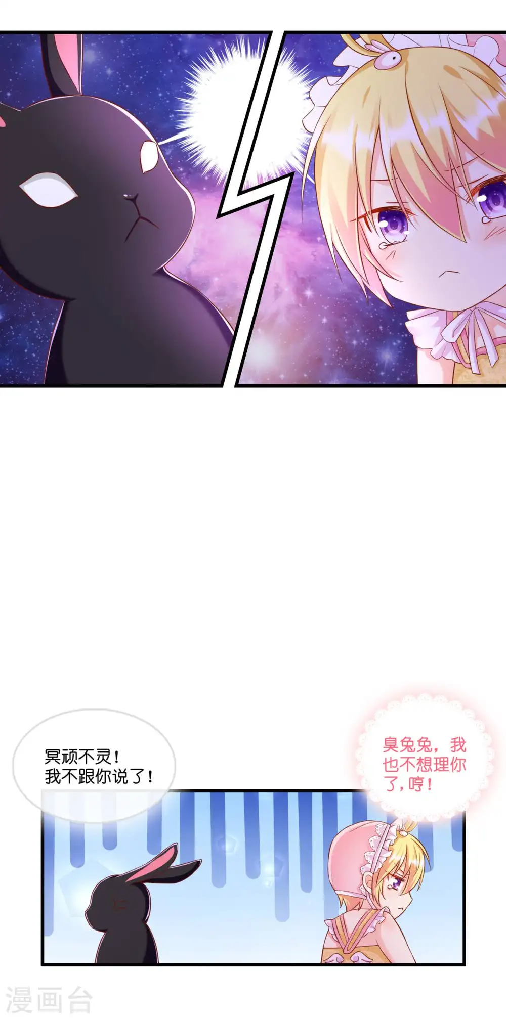 第4话 被讨厌的人11