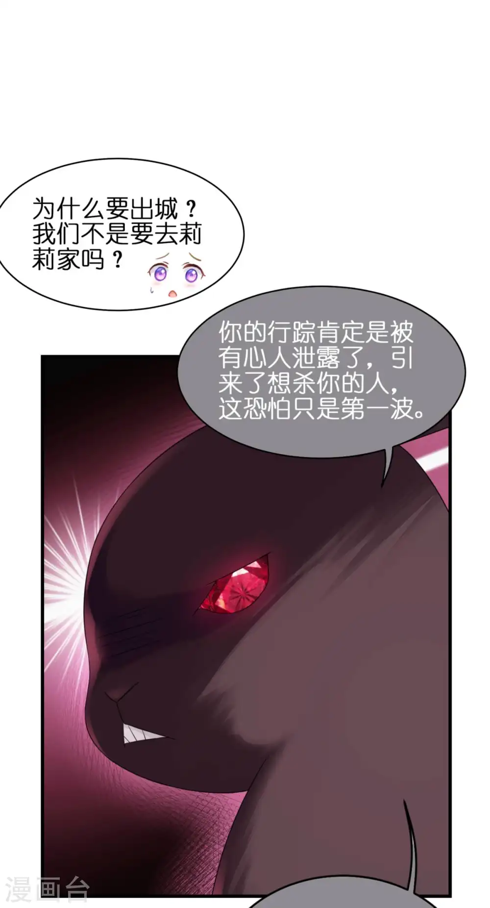 第10话 女神的力量6