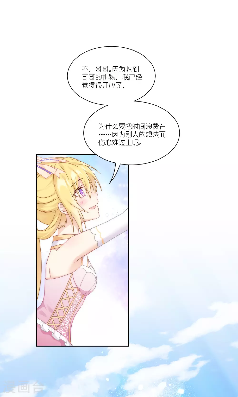 第50话 生日愿望35