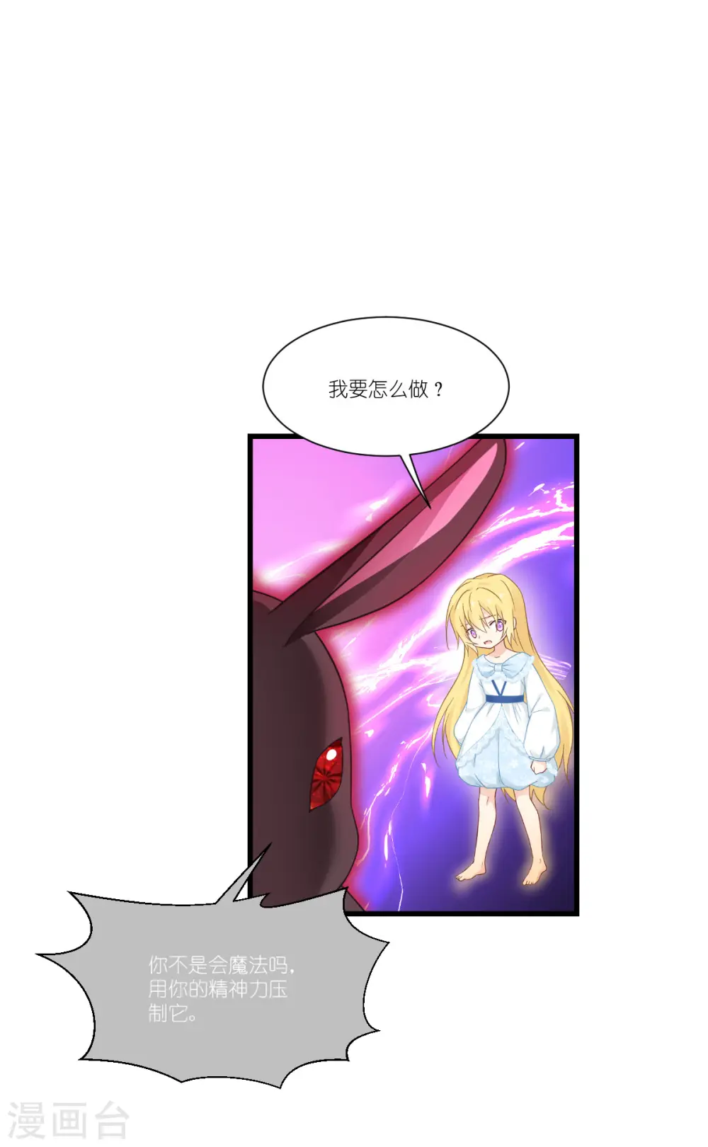 第44话 公主的秘密30