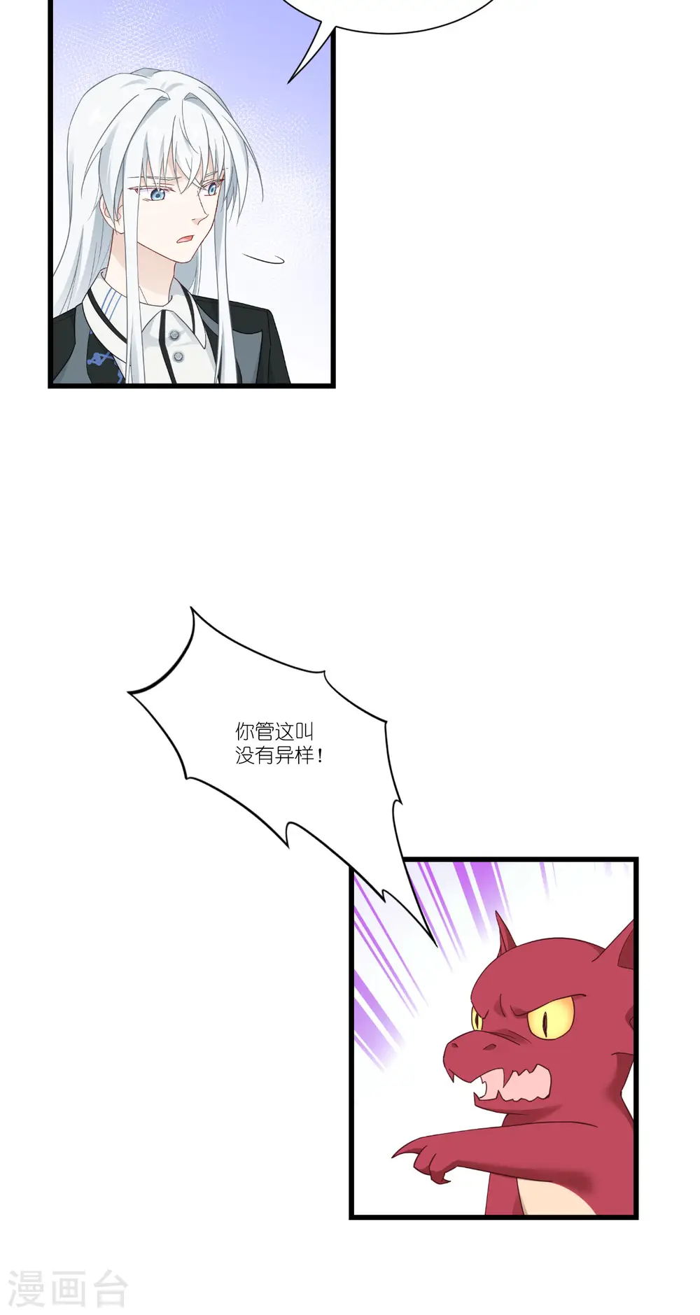 第44话 公主的秘密13