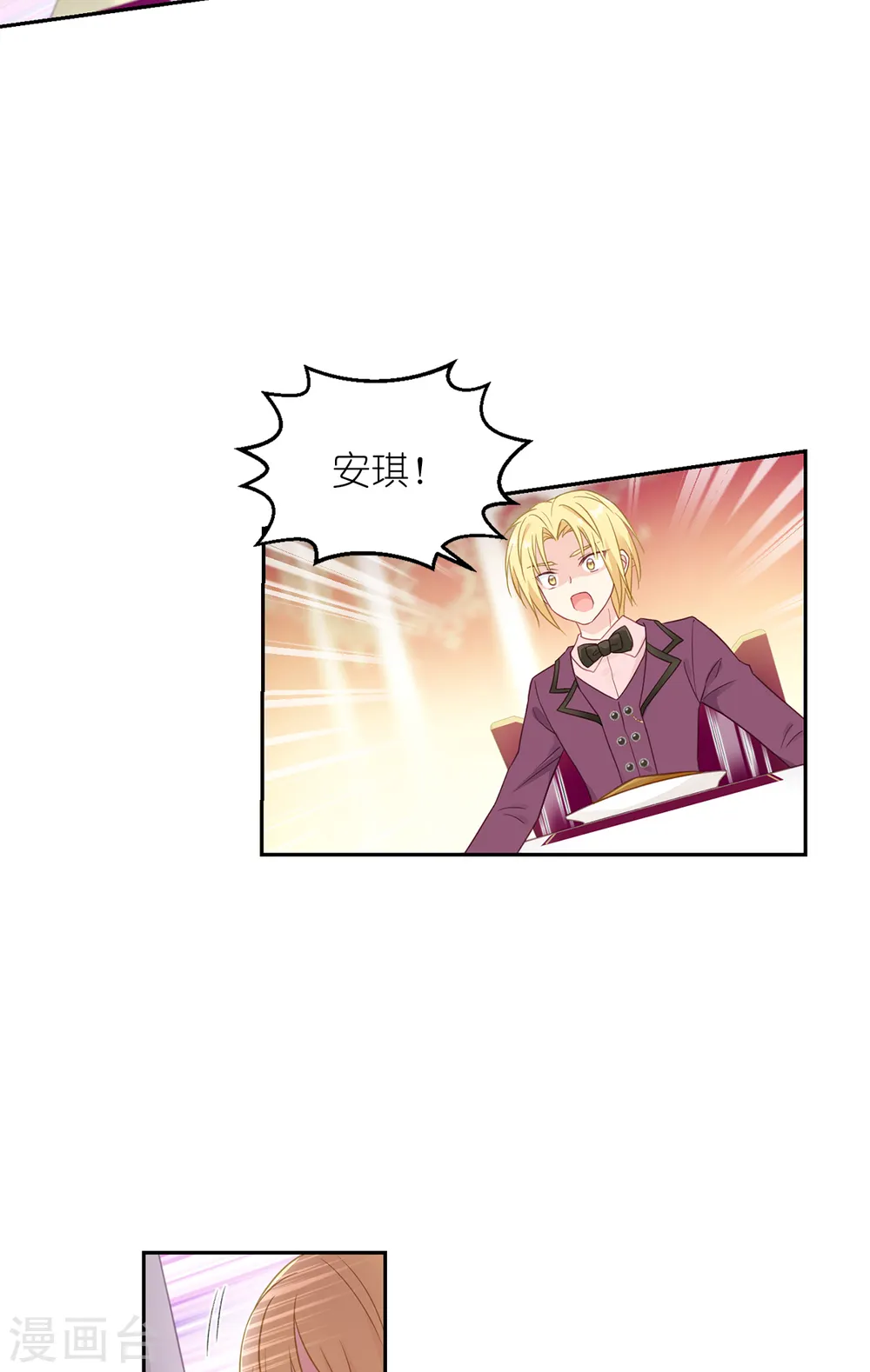 第16话 最好的粑粑21