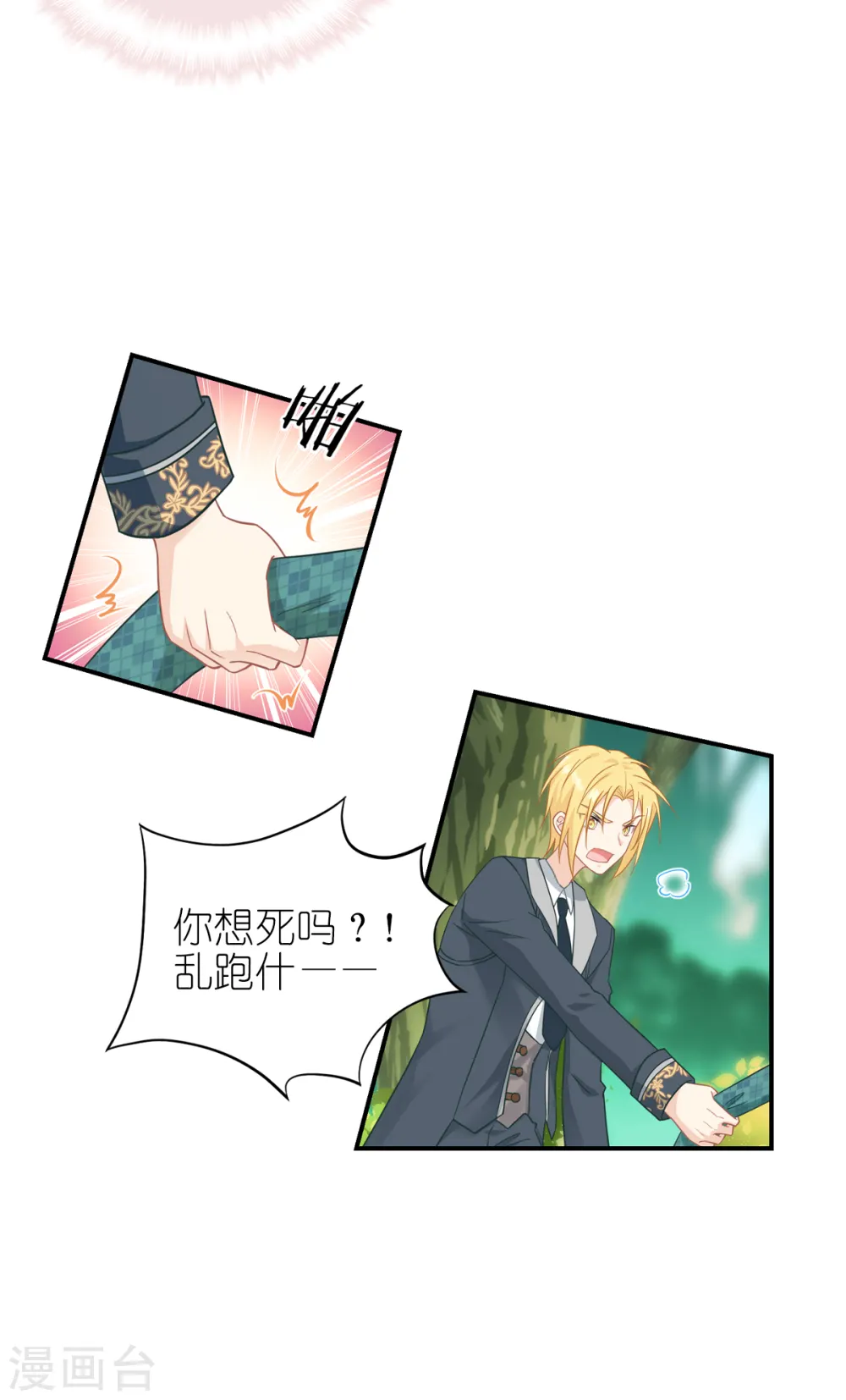 第27话 不要让她出事30