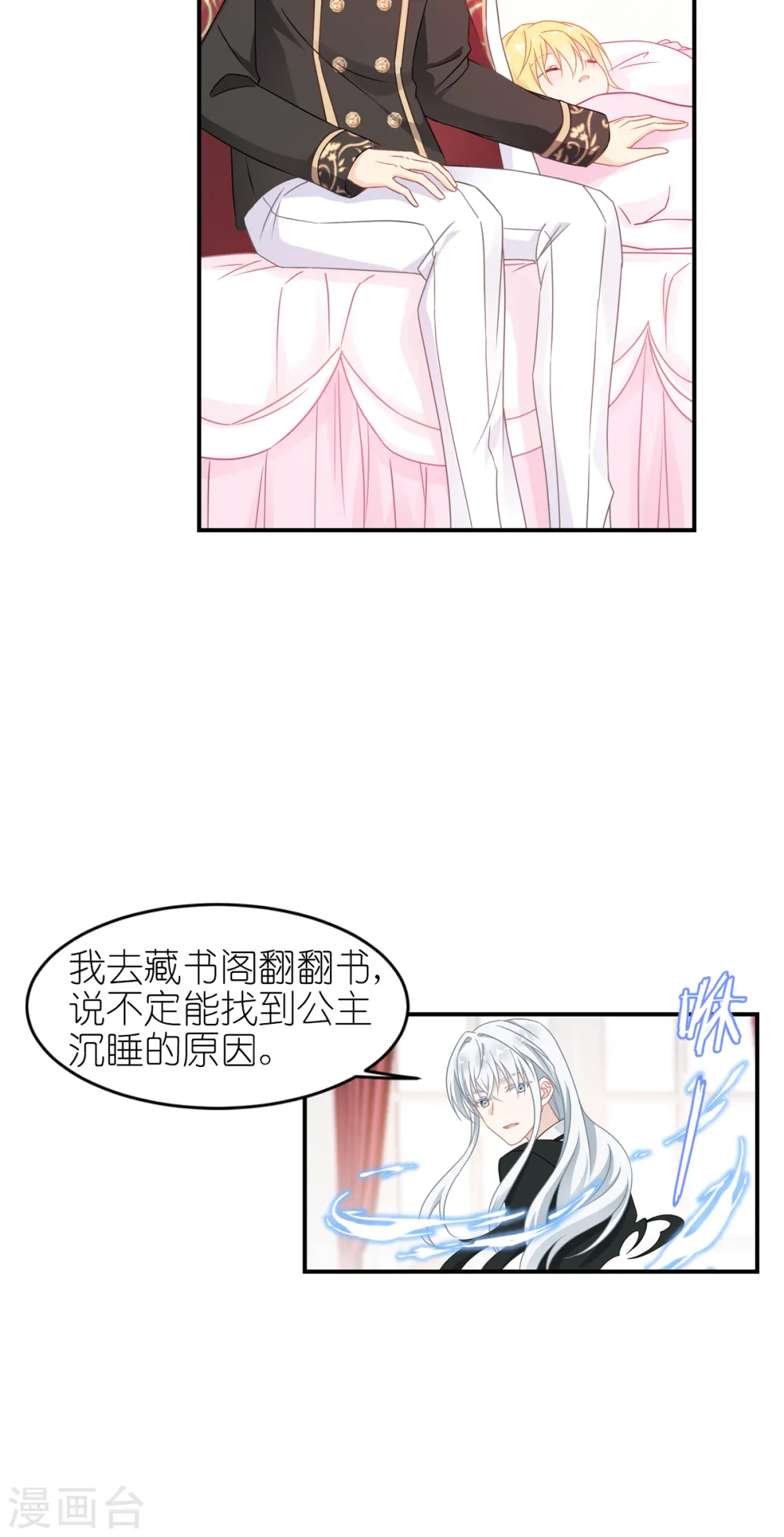 第23话 我的女儿40