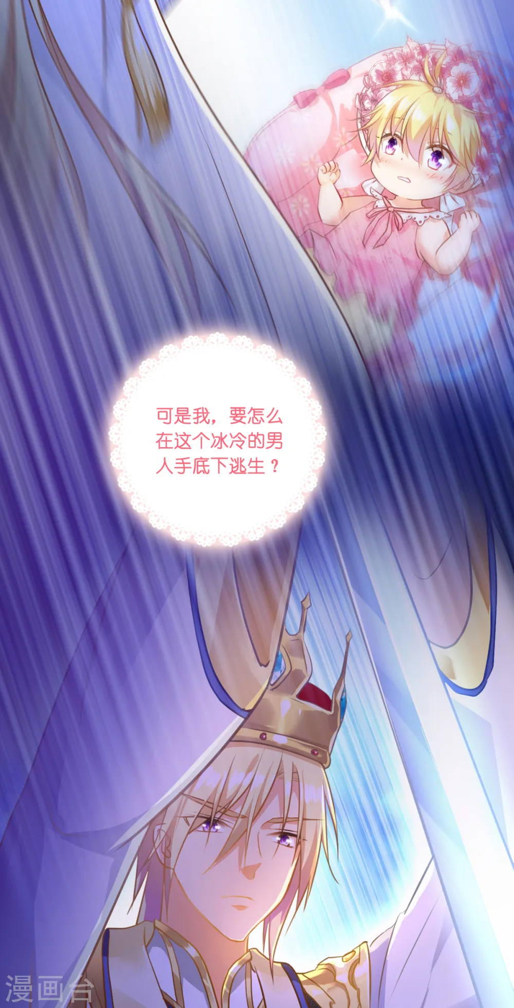 第2话 “粑~”4