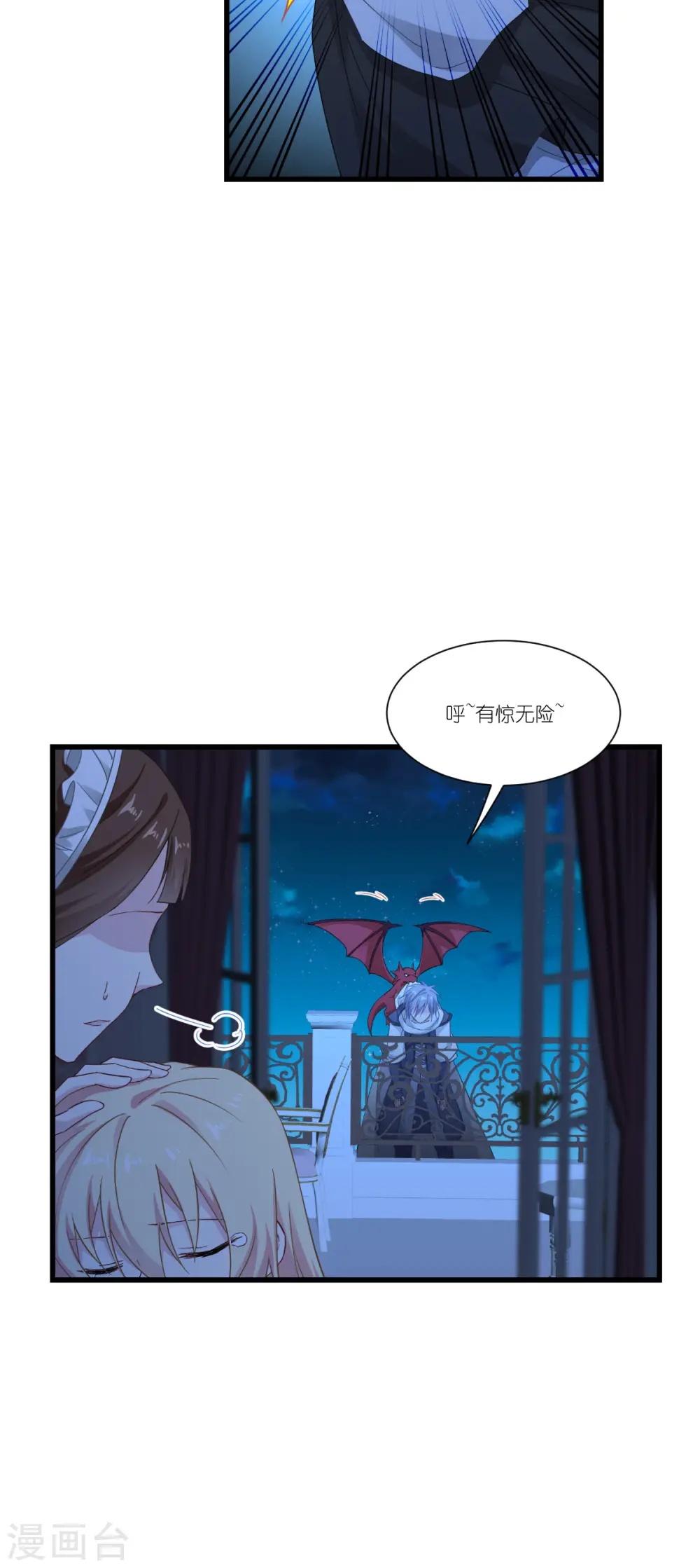 第44话 公主的秘密10