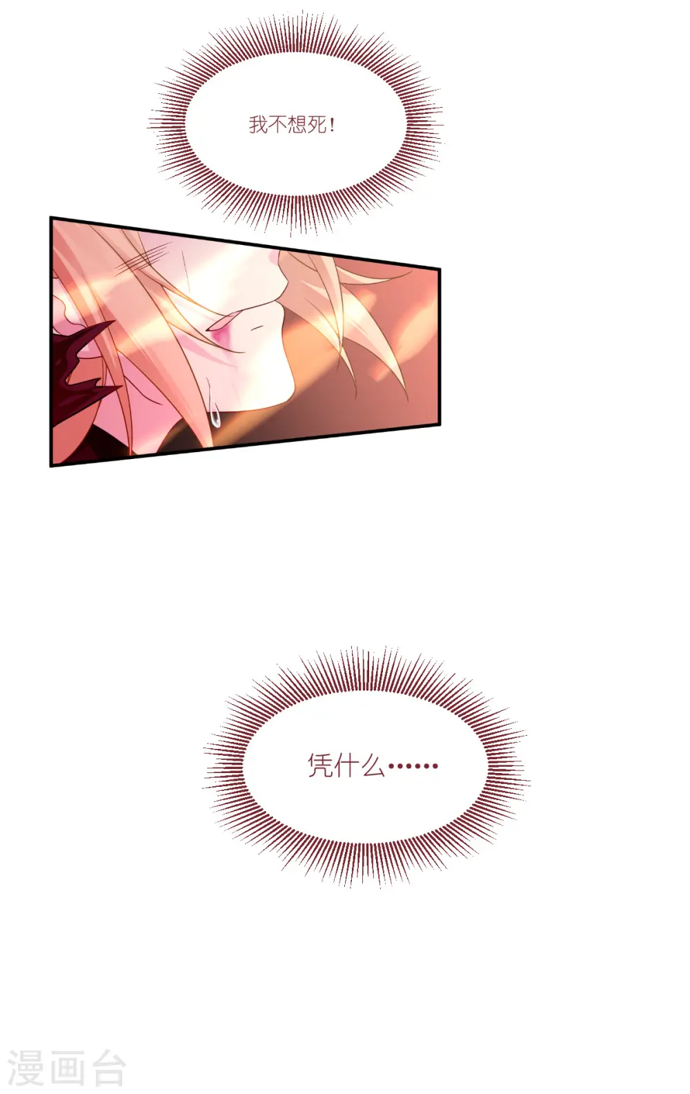 第47话 不一样了……22
