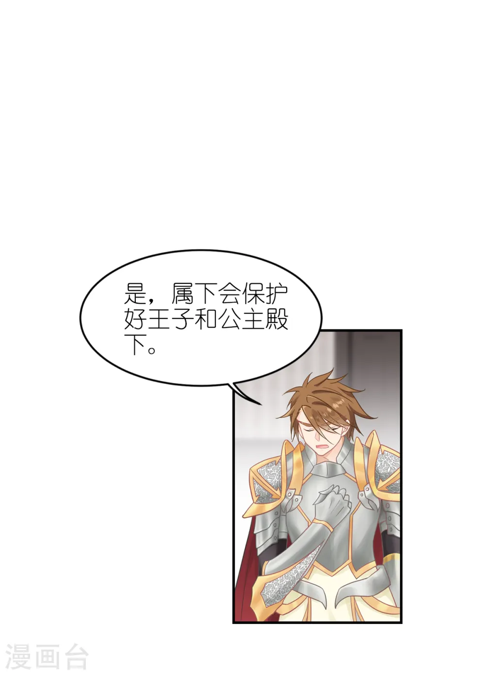 第27话 不要让她出事4
