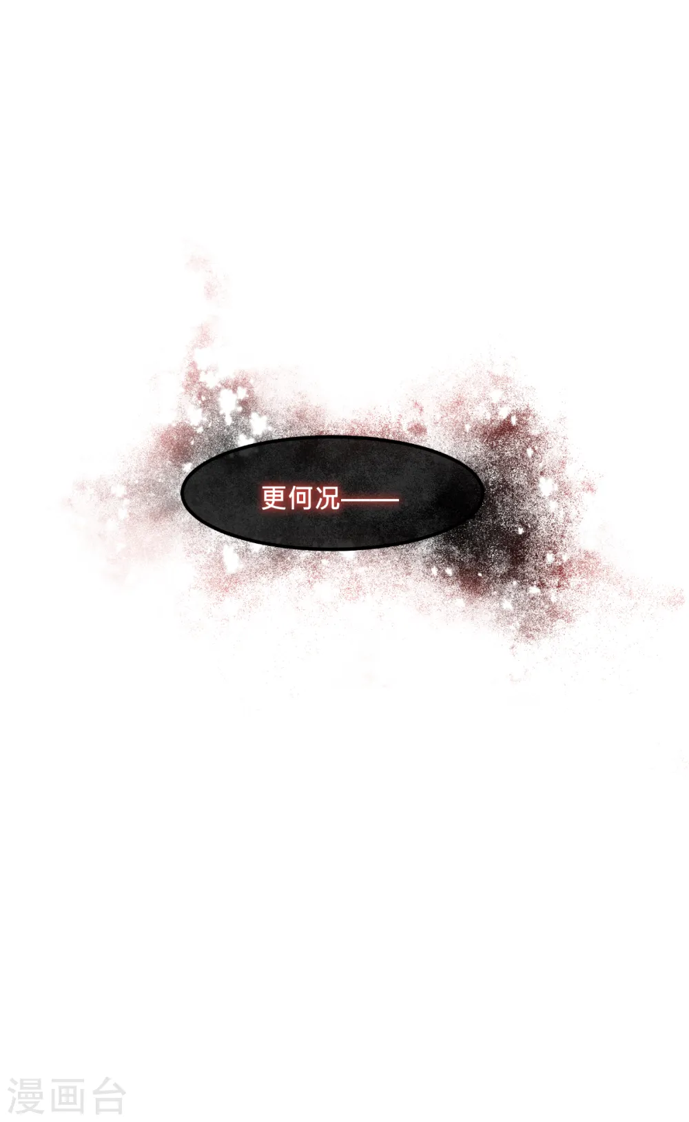 第34话 公主的眼中6