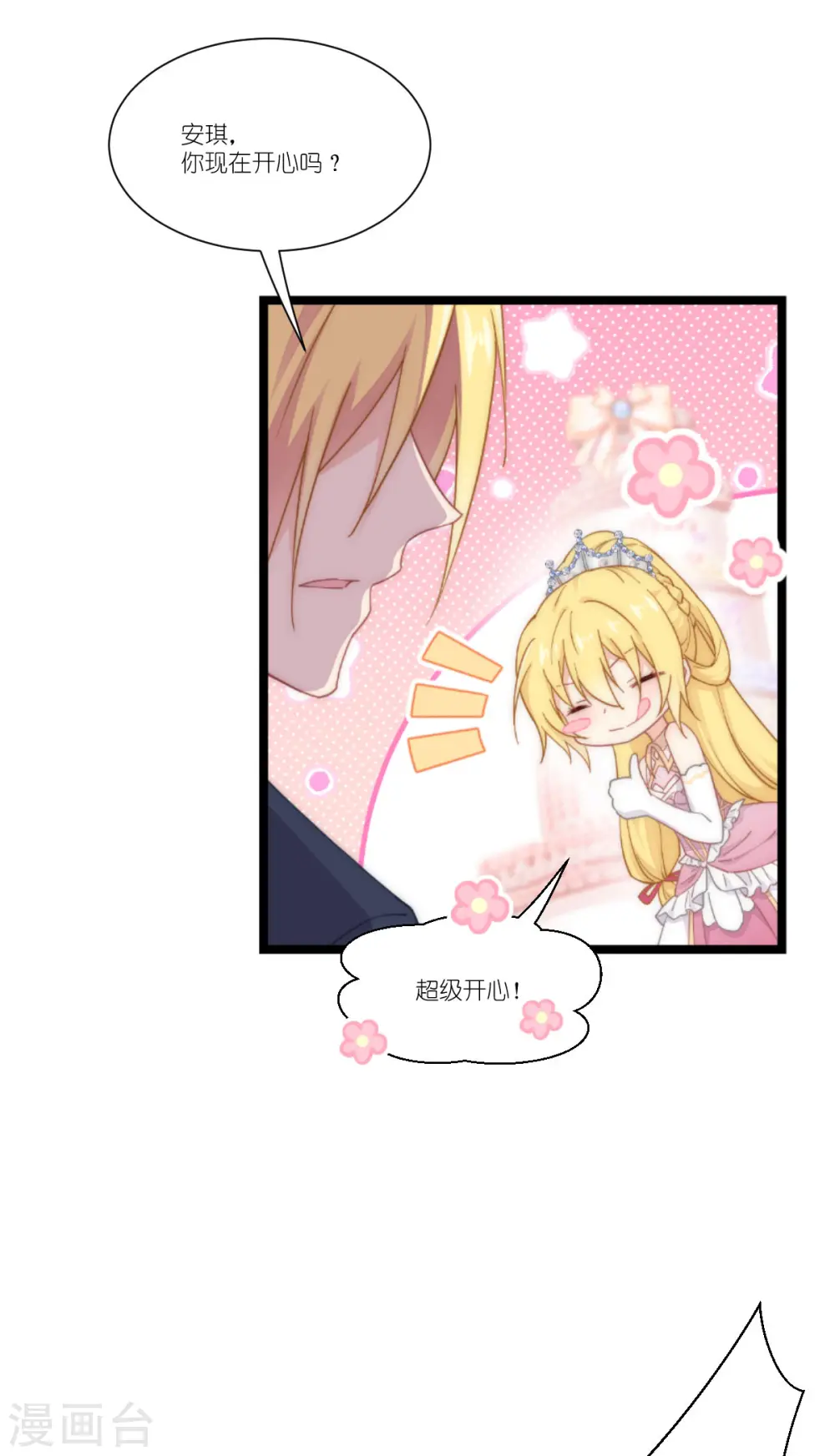 第49话 巡游52